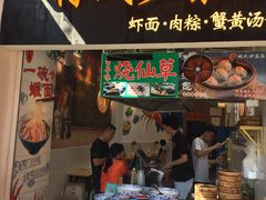 门面-林氏沙茶面·闽南必尝小吃(福建路店)