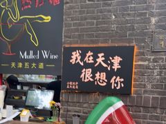 门面-大象厨房(重庆道店)