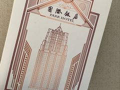 -上海国际饭店