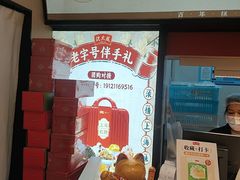 -沈大成(城隍庙店)
