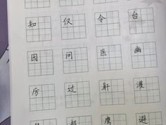 -赵汝飞练字硬笔书法(博泰国际校区)