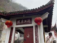 -天台山赤城山景区