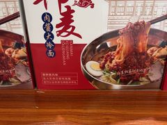 -韩麦大冷面(桂花街直营店)