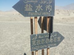 -克孜尔尕哈烽燧世界文化遗产公园