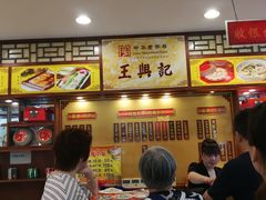 -王興記(中山路店)