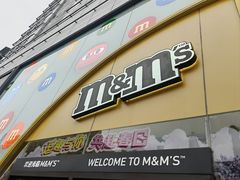-m豆巧克力世界(上海世茂广场店)