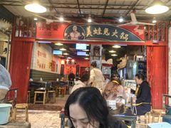 -孙婆婆美蛙兔火锅(踏水桥店)