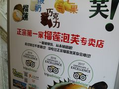 -天品味 一口吃榴莲泡芙