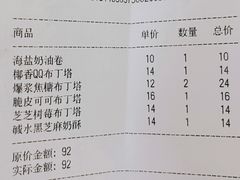 -CARINO BAKERY&CAFE(人广来福士店)