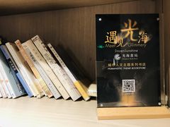 -光海书局(南京东路第一百货店)