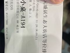 -元盛居(生态大街店)