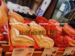 -巴黎贝甜(开发区安盛店)