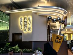 -满记甜品(北京东坝万达店)
