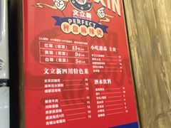 -文立新·秤盘麻辣烫(天通苑店)