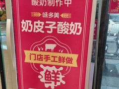 -味多美蛋糕(西安门店)