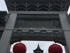 -绳金塔