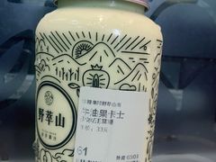 -野萃山·潮汕厚果汁(十亩地店)