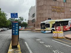 -南京维景国际大酒店(南京博物院店)