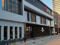 -双合园·海鲜水饺青岛菜(九水东路店)
