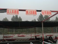 -北京炫动卡丁车俱乐部