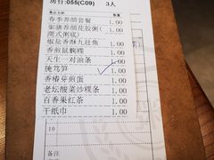 账单-如轩·海鲜砂锅粥·潮汕菜(海珠店)