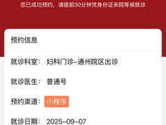 -北京中医药大学东直门医院(通州院区)