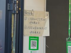 门面-邓氏兔头