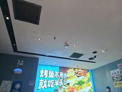 -半天妖烤鱼(西铁营万达店)