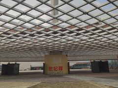 -国际非物质文化遗产博览园