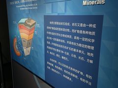 -湖南省地质博物馆