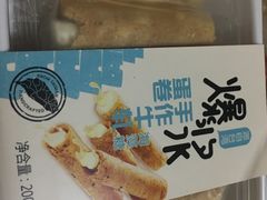 爆浆蛋卷手作牛轧海藻糖-格瑞思GRACE(江宁金鹰店)