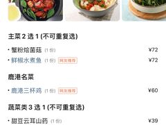 -鹿港小镇(西单大悦城店)