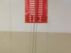 -许村蟹面(海宁许村大道店)