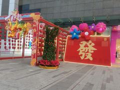 -悦然广场(北滘店)