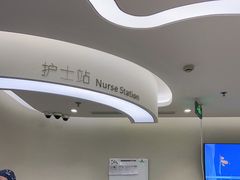 -北京港澳国际医务诊所(王府井大街店)