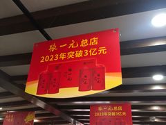 -张一元(总店)