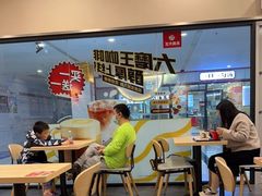 -永和大王(春日上新·梅家浜店)