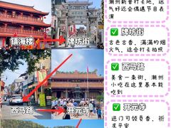 -潮州古城