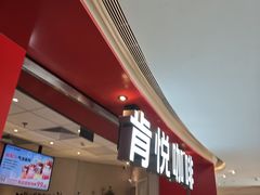 -肯德基(嘉善路地铁站店)