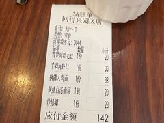 -同得兴面馆.苏式面.三虾面(园区店)