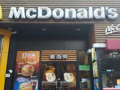 门面-麦当劳(曲阳店)