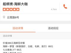 -船梆煮•蒸汽海鲜·炉火烤肉(五四广场店)