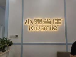 -小鬼当佳儿童摄影(房山龙湖熙悦天街店)
