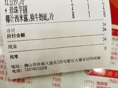 -赵记传承(佛山禅城魁奇路店)