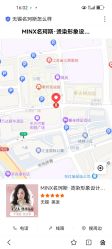-MINX名珂斯·烫染形象设计