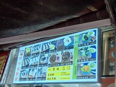 -许阿姨糕团店(南京总店)