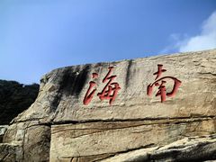 -三亚蜈支洲岛旅游区
