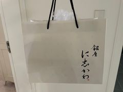 -银座仁志川·生吐司专门店(香港广场店)