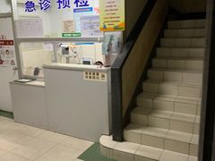 -上海市第四人民医院