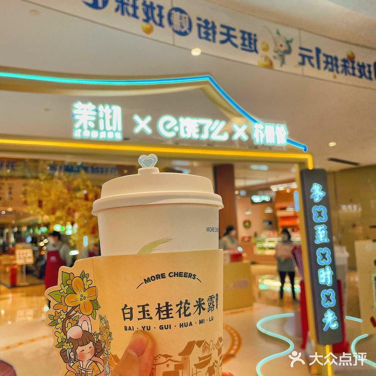 茉沏从不会让奶茶迷失望🙈酒酿味的奶茶🥤你喝过吗？